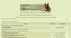Desktop Screenshot of ovcharka.kamrbb.ru