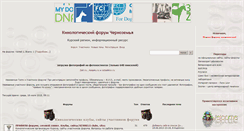 Desktop Screenshot of kinolog.kamrbb.ru