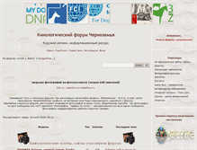Tablet Screenshot of kinolog.kamrbb.ru