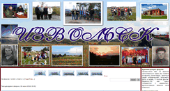 Desktop Screenshot of izvolsk.kamrbb.ru