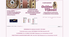 Desktop Screenshot of goldenvikont.kamrbb.ru