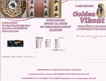 Tablet Screenshot of goldenvikont.kamrbb.ru