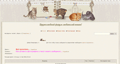 Desktop Screenshot of catslove.kamrbb.ru