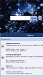 Mobile Screenshot of knowledge.kamrbb.ru